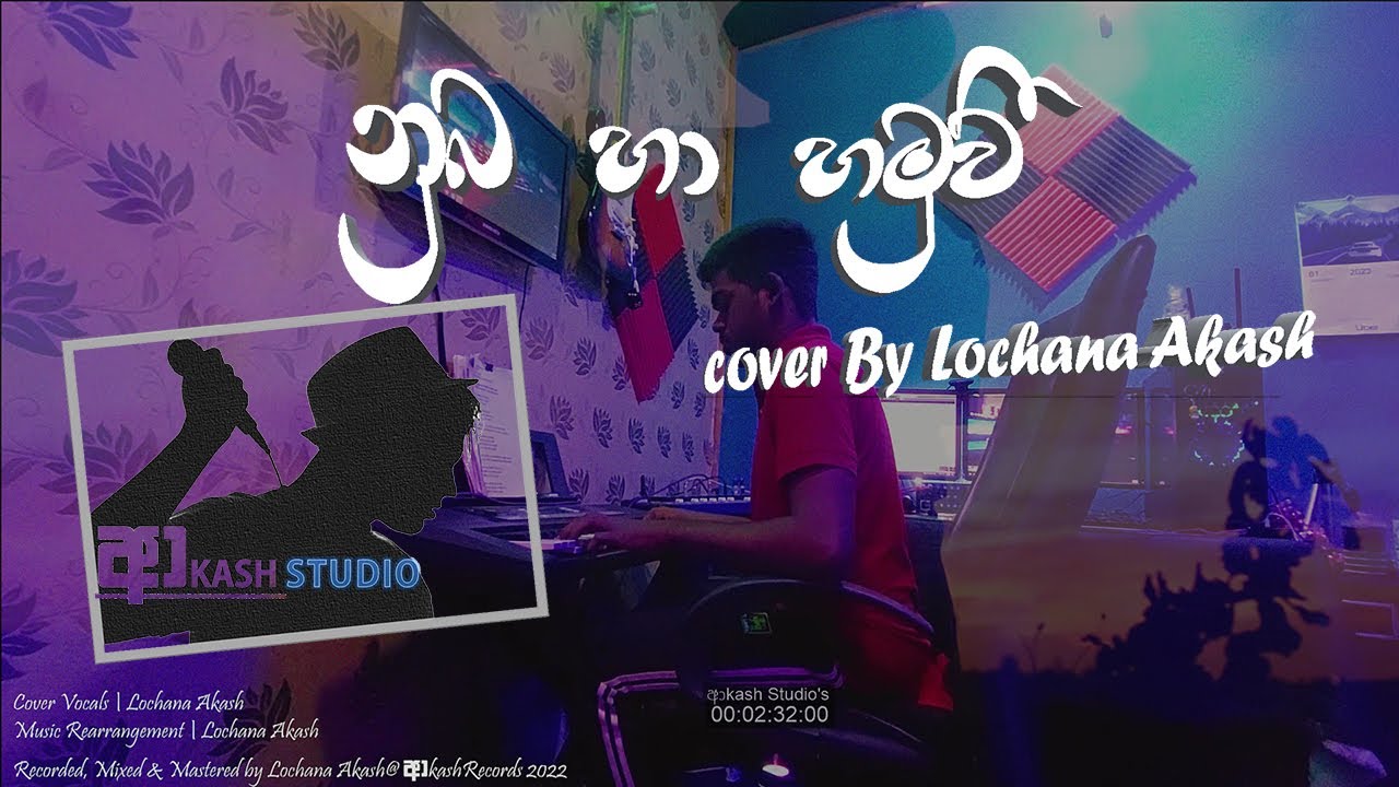 Numba Ha (නුඹ හා) - Coverd by Lochana Akash (Suraganak Wilasa) #dilubeats #Nubaha#Suraganakwilasa