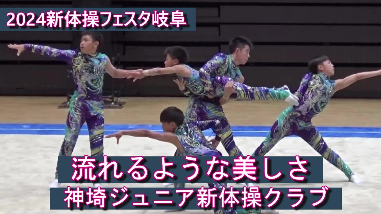 Men's rhythmic gymnastics. Kanzaki junior.ジュニアの部　優勝は神埼ジュニア　全日本男子新体操クラブ選手権団体