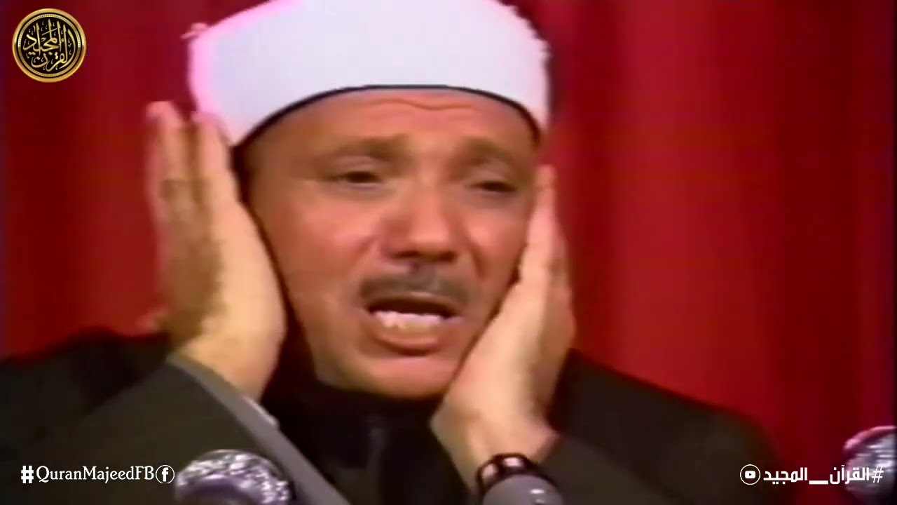 التلاوة الاسطورية لسورة الرحمن للشيخ #عبدالباسط_عبدالصمد