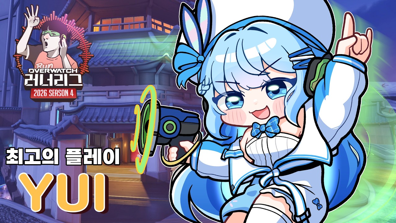 [러너리그4] 그런데 그때 담유이가 나타났다...
