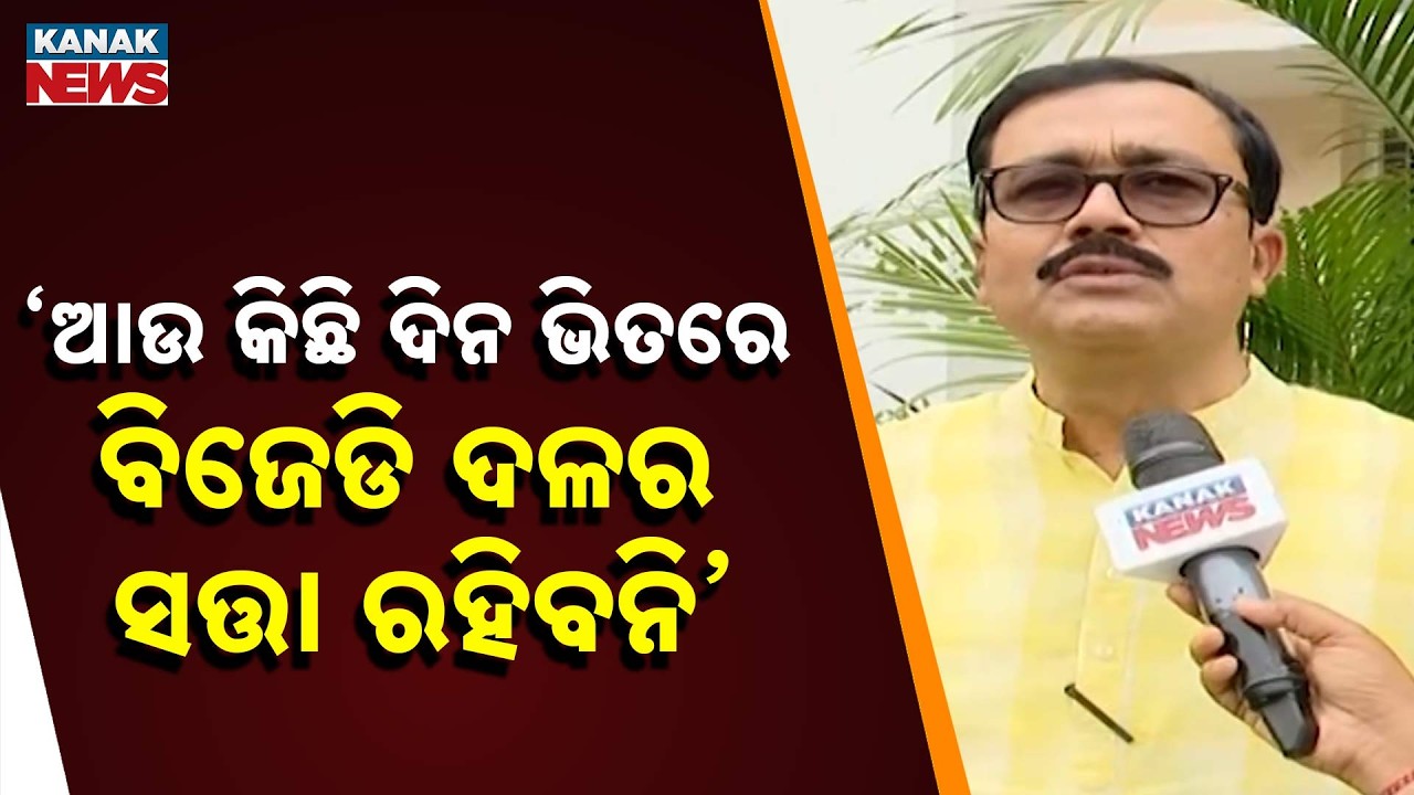 BJD Won’t Survive Long! | Big Political Prediction Shakes Odisha Politics