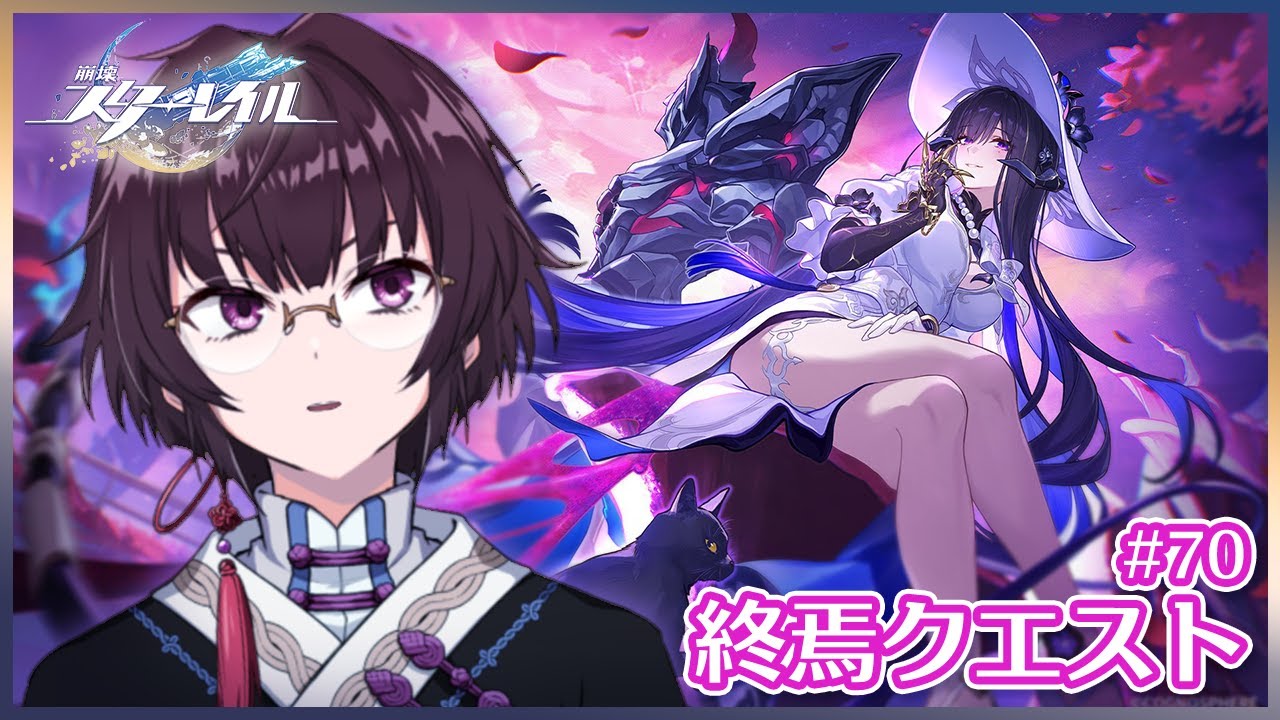 【崩壊：スターレイル】記憶は夢のプロローグ/70