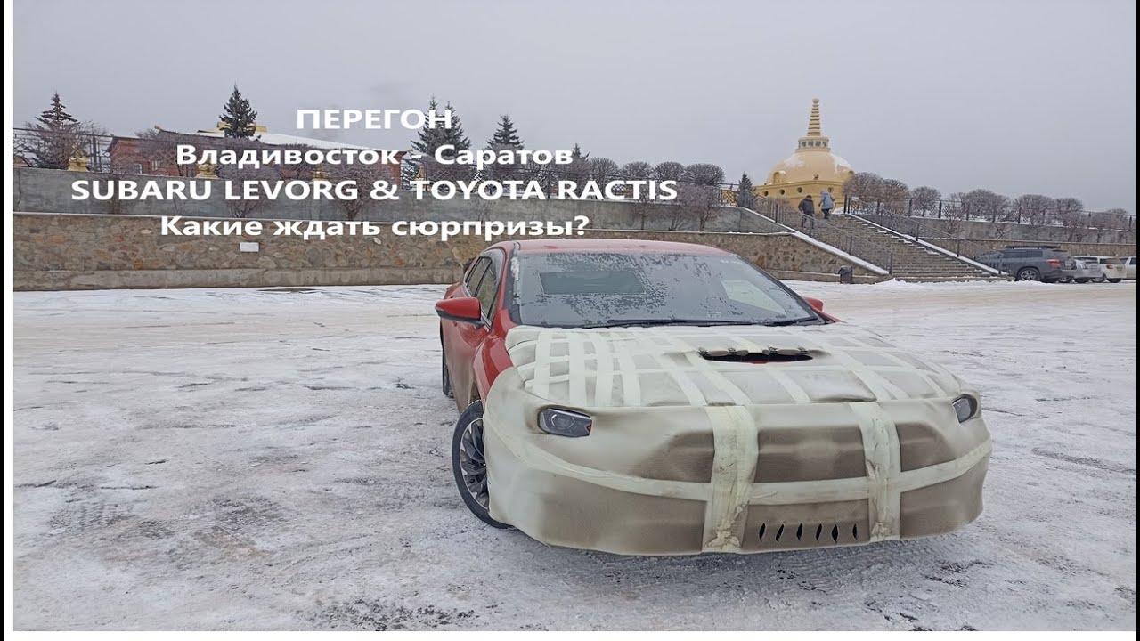 Перегон Subaru Levorg, какие ждать сюрпризы?