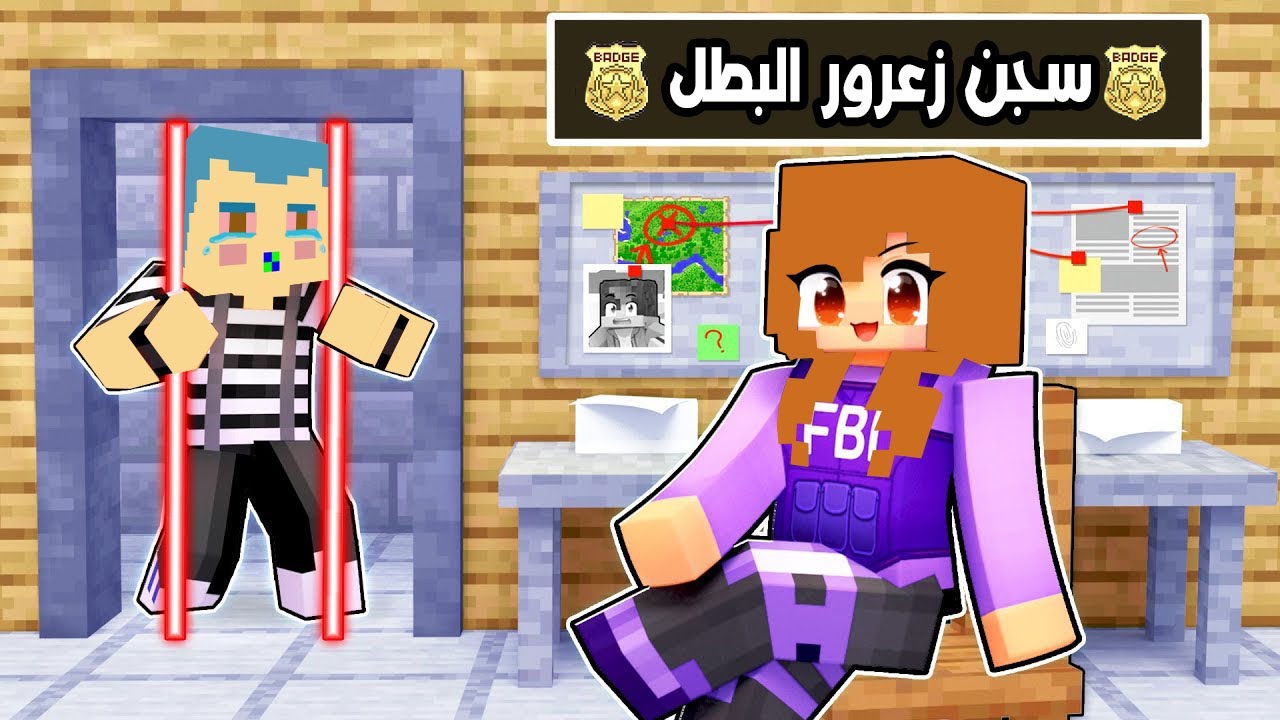 فلم ماين كرافت : سوسي البطلة سجنت زعرور البطل 🔥😱