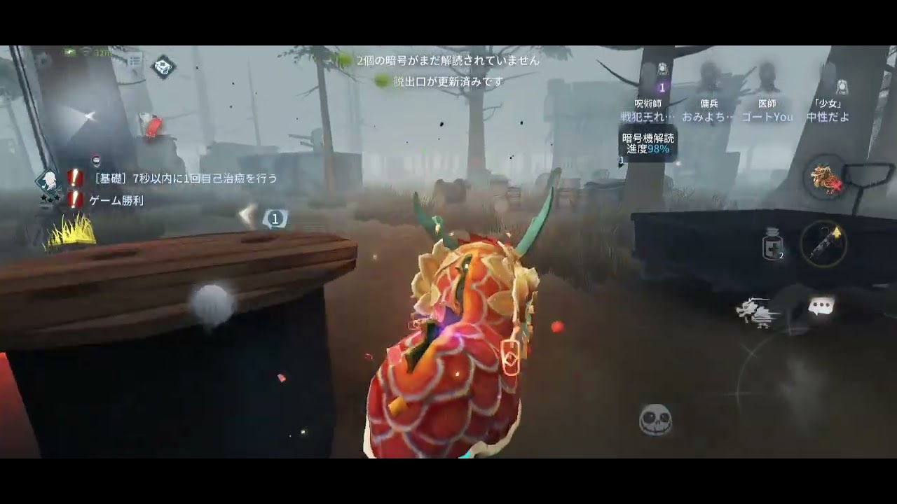 [第五人格]賭けた(医師)　#95