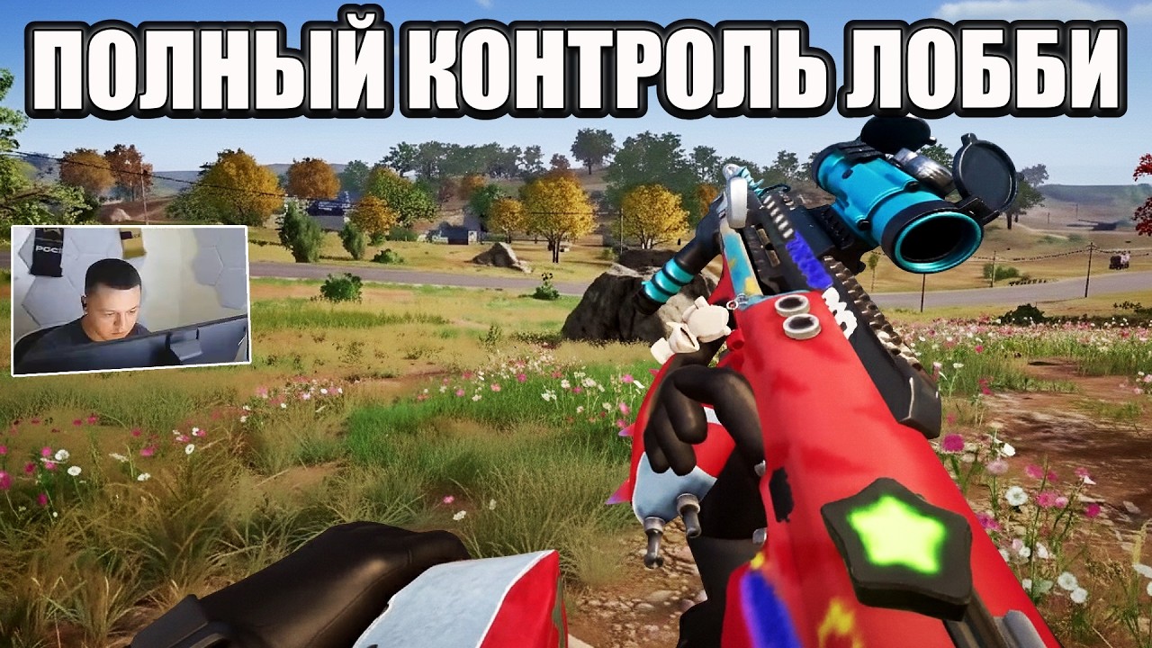 ADOUZ1E ПОКАЗЫВАЕТ, КАК УНИЧТОЖАЕТ ВСЕХ В СВОИХ ЛОББИ | PUBG
