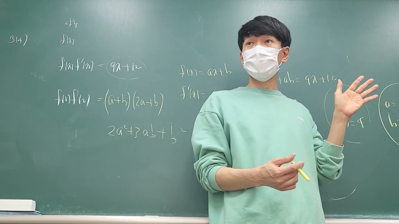 20260204 예비고2A 미적분1 함수의 증가감소 극대극소