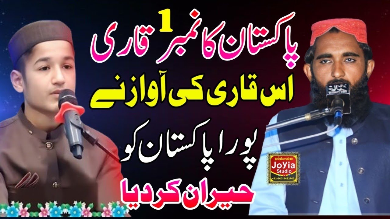 Qari Abdul Majid - Tilawat Quran Best Voice 2024 | long breath in the world - Pakistani big Qari