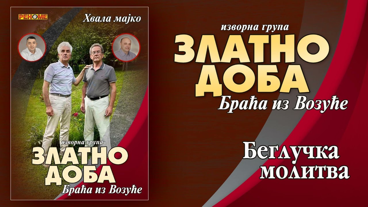 Izvorna grupa Zlatno doba - Beglucka molitva (Audio 2023)