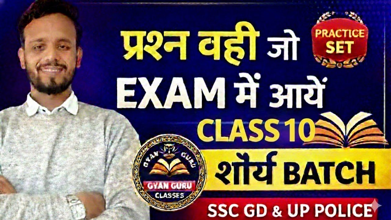 UPP SSC GD UPSI and other exams in hindi practice set by pawan sir