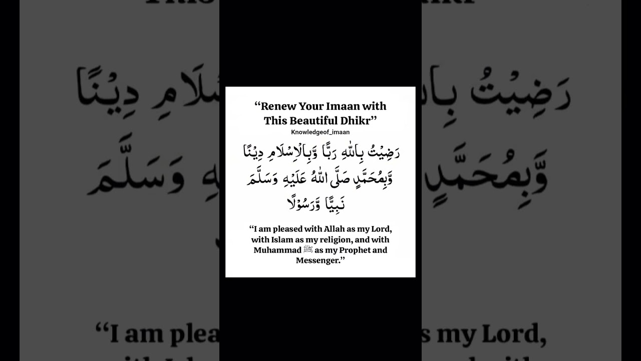 Say it 3 times after Fajr & Maghrib &mdash; a simple dhikr that earns Allah&rsquo;s pleasure 🤍 #dhikr #shorts