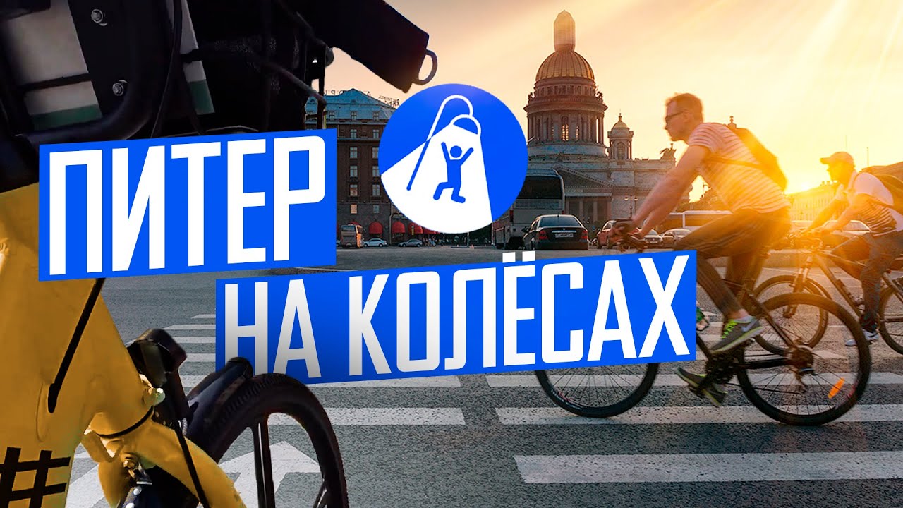Зачем нужны велодорожки