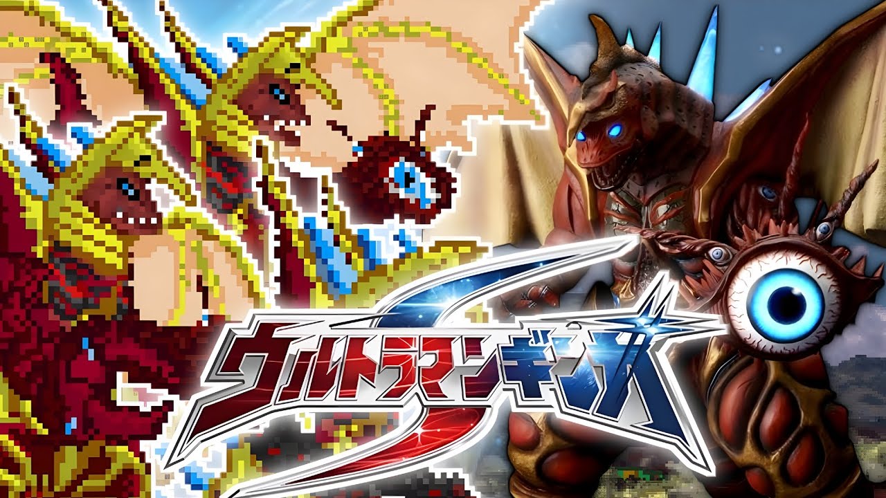MUGEN - Tri & Five King ウルトラマン