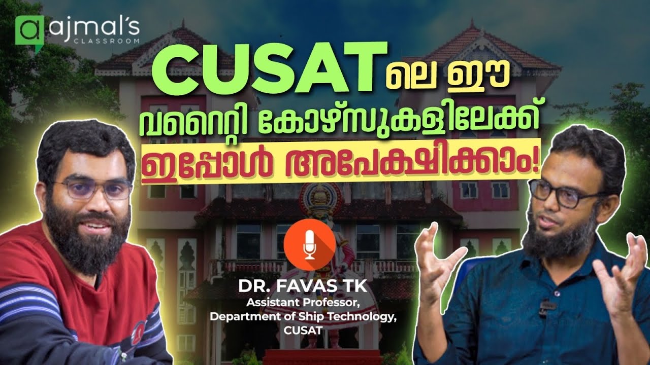 Is CUSAT better than KEAM colleges? Courses, Placements, Scope.....