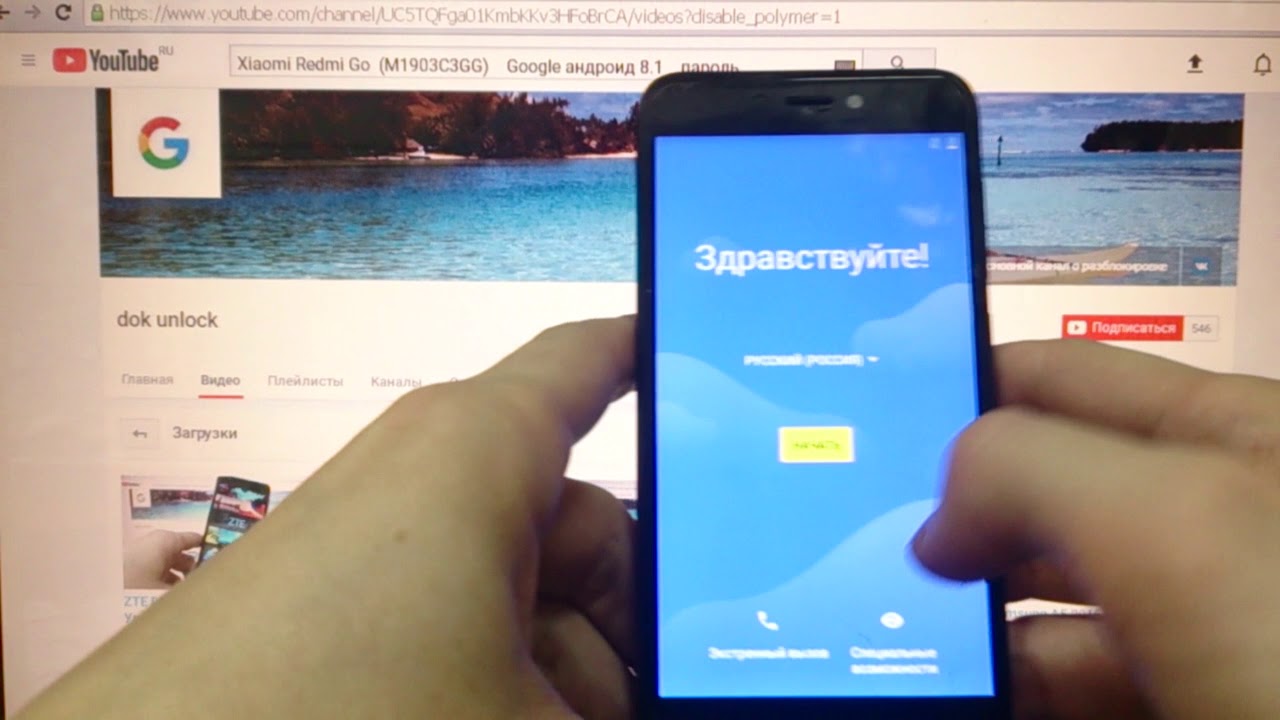 Xiaomi Redmi Go Hard reset M1903C3GG Удаление пароля андроид 8.1
