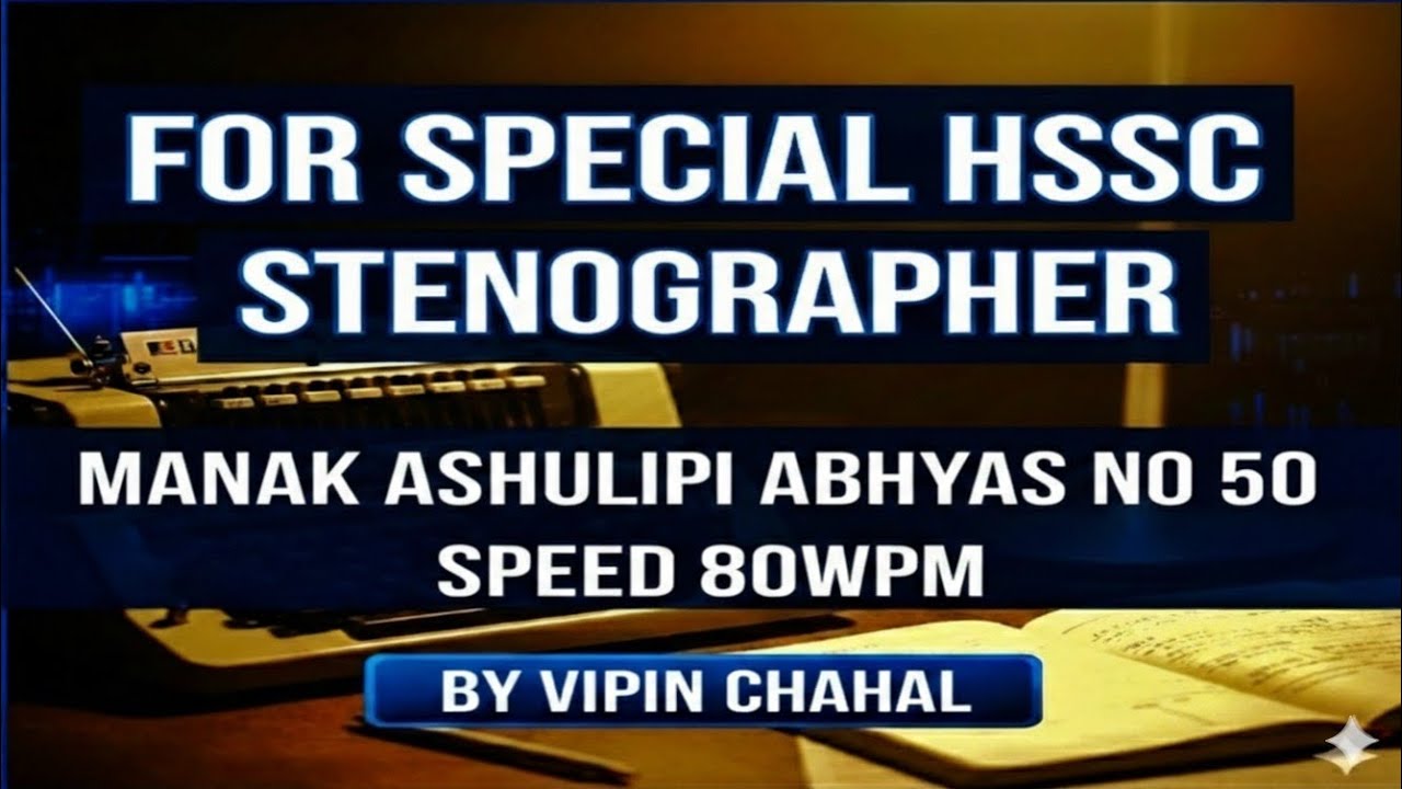 Hindi Shorthand Dictation | 80 WPM | Manak Ashulipi | Practice Set 50 | by Vipin Chahal