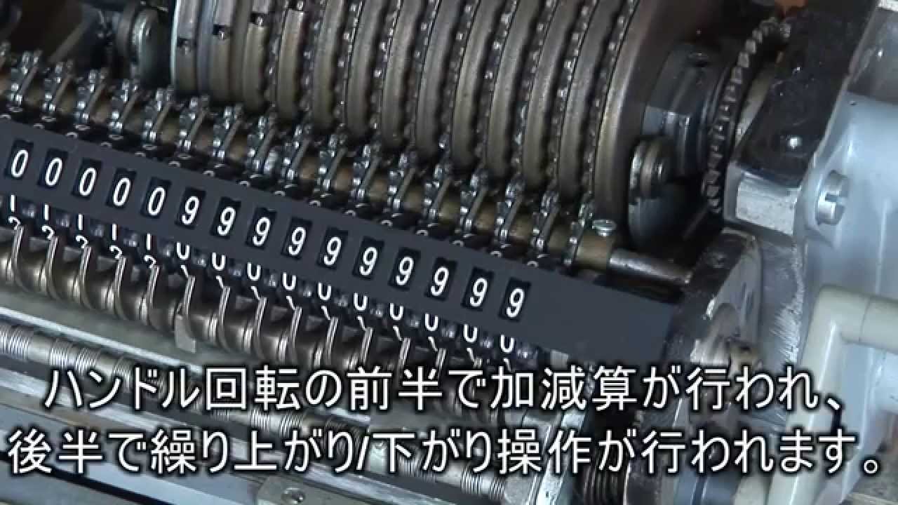 タイガー計算器を裸にして計算してみた　－－基本編－－