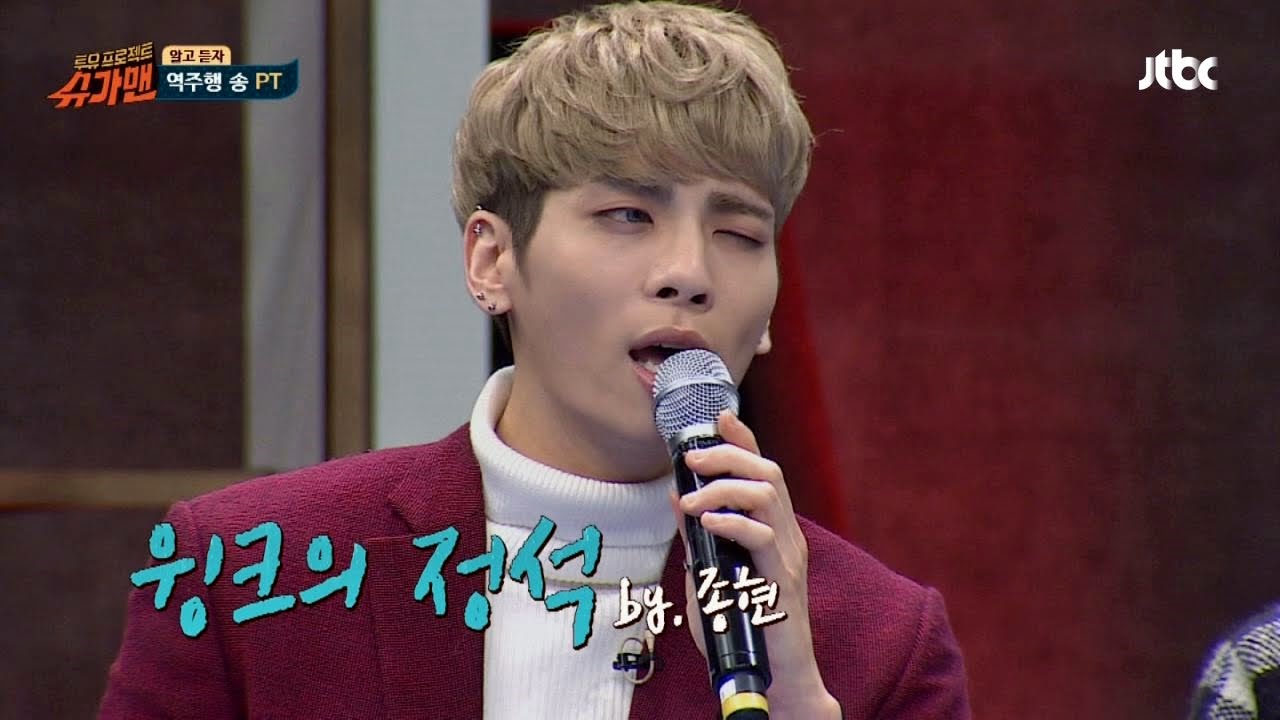 '윙크의 정석' by. 종현! "오 베이붸~" 황홀하다~♥ 슈가맨 5회