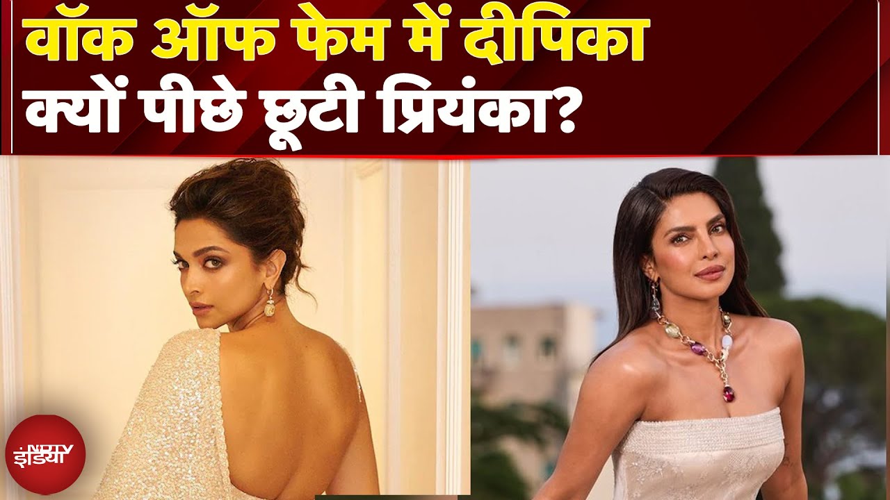 Deepika Padukone Makes History: Priyanka Chopra रह गईं पीछे, दीपिका को मिला Hollywood Walk of Fame