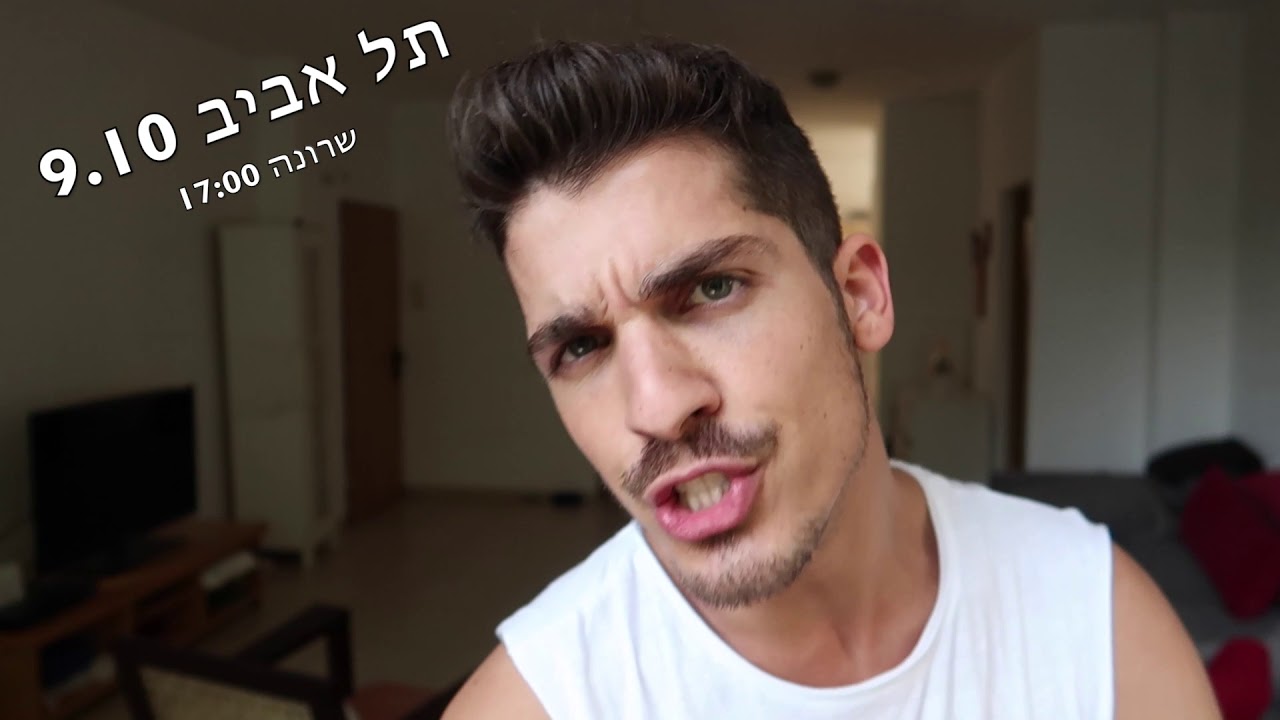 אני בביקור בארץ ובא לפגוש אתכם