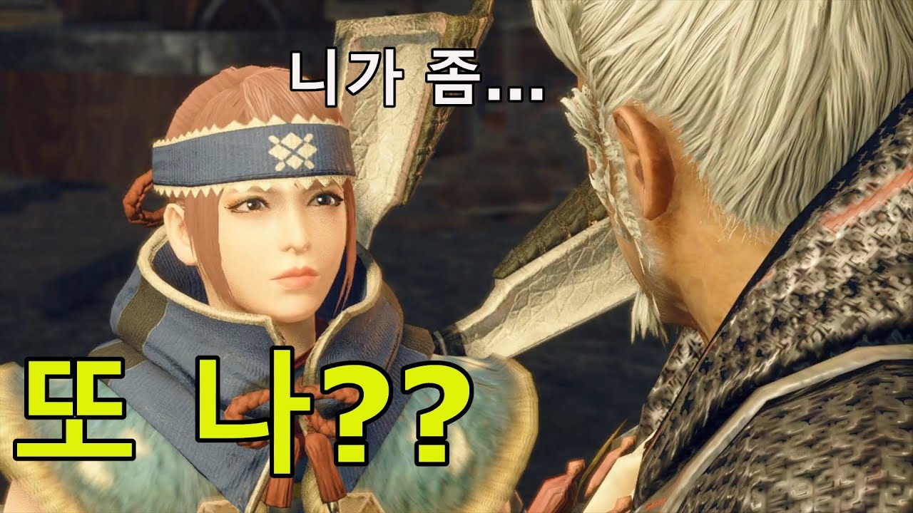 [몬스터헌터라이즈] 몬린라이즈 3화 이 마을 사람들은 나만 시켜...