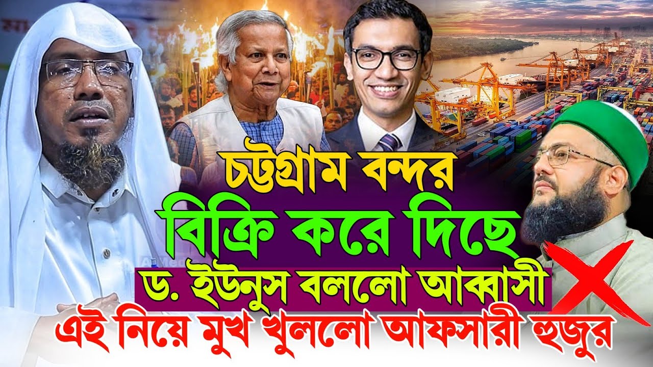 কি বলল আফসারী হুজুর।। রফিক উল্লাহ আফসারী rafiqullah afsari