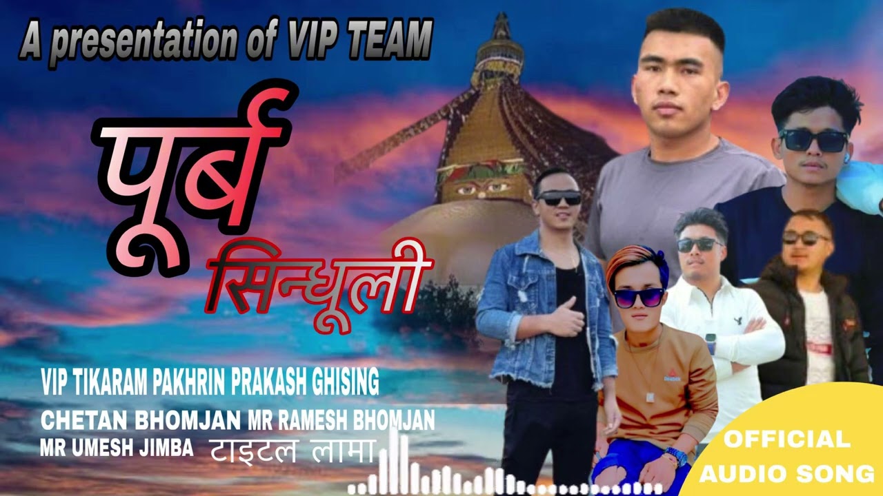 2026  RAP SONG VIP TEAM SINDHULI