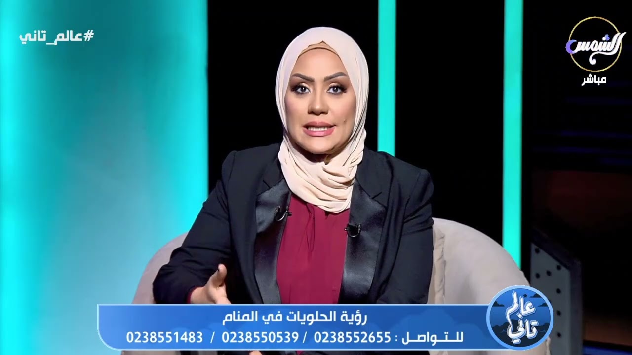 إكتشف دلالات رؤية الحلويات🍬 في المنام مع سماح العجمي 👇