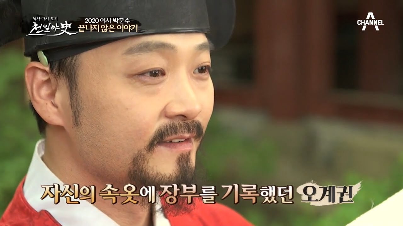 오계권의 속옷에 장부가...?! 박문수가 아닌 정재민을 배신한 정채옥ㄷㄷ | 천일야사 180 회