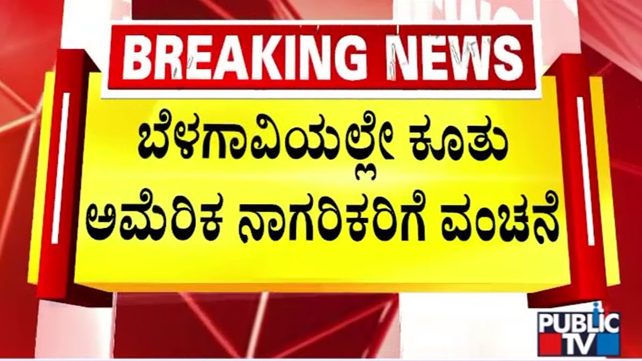 Belagavi Police Raid A Call Center; Arrest 33 Cyber Criminals