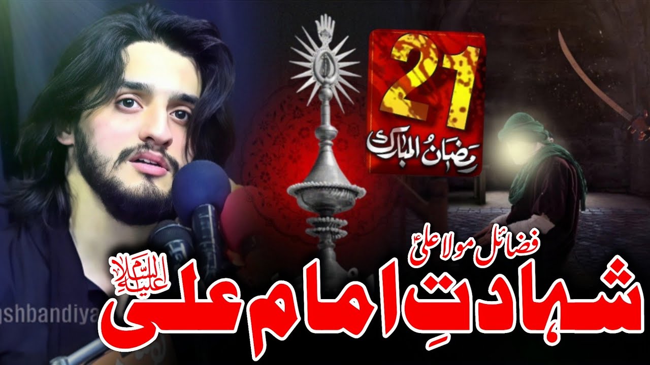 21 Ramzan Shahdat Hazart Imam Ali as 2026 | Zakir Ali Abbas Askari | 21 Ramzan 2026 |