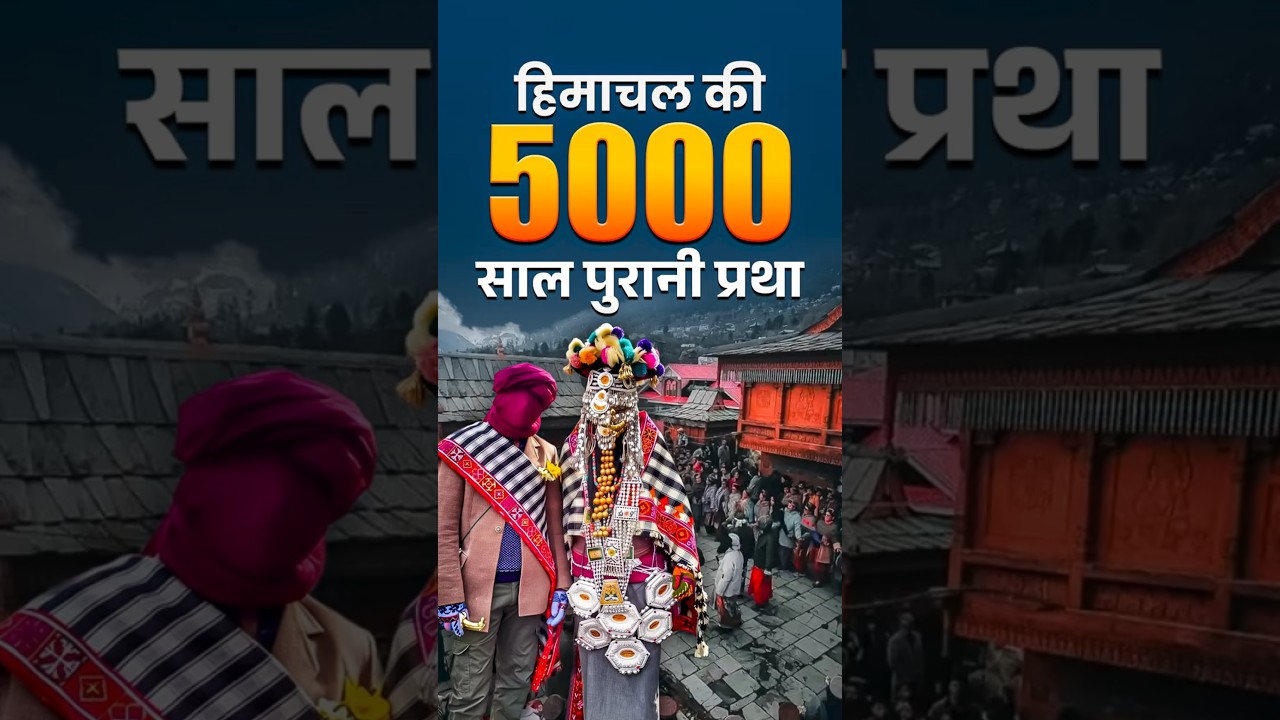 What is the Raulane festival? #raulanefestival #kinnaur #kalpana