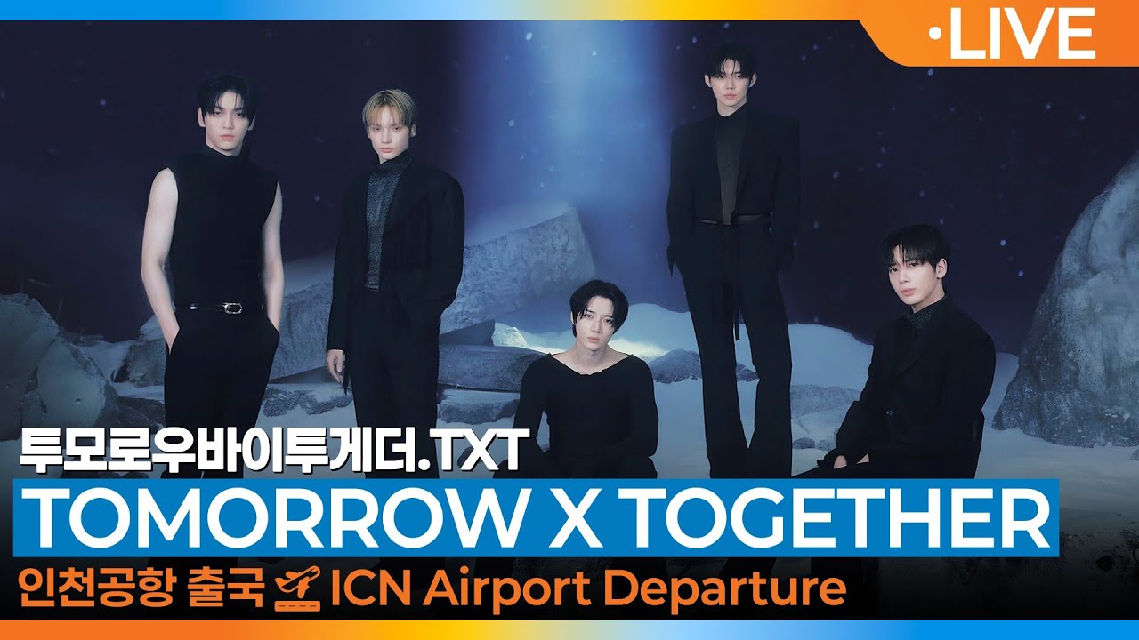 [LIVE] 투모로우바이투게더, 인천국제공항 출국✈️TOMORROW X TOGETHER Airport Departure 2026.2.12 Newsen
