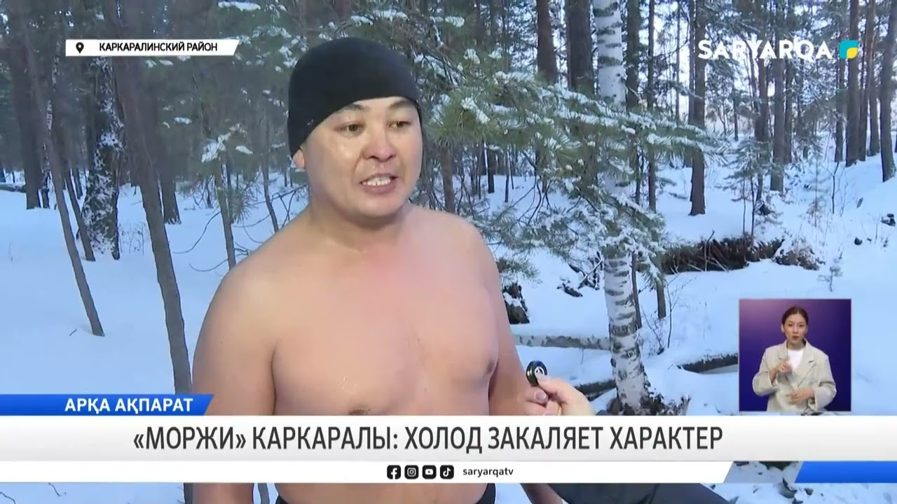 «Моржи» Каркаралы: холод закаляет характер