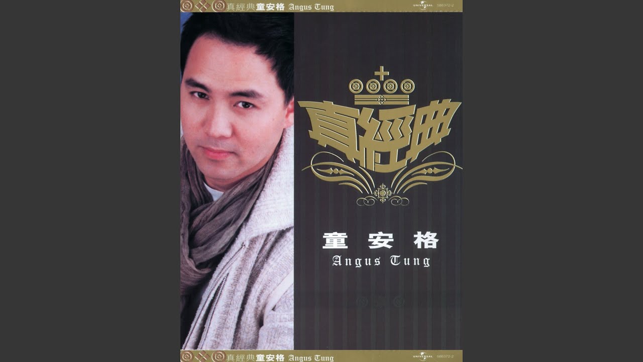 明天你是否依然愛我
