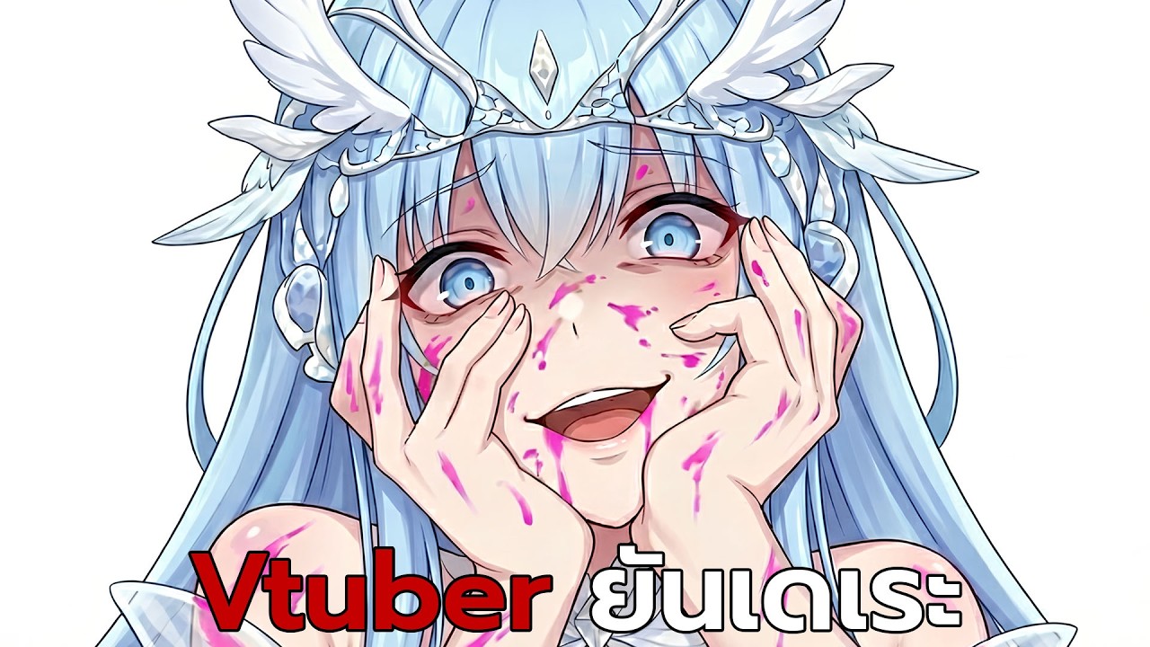 Vtuber ยันเดเระ