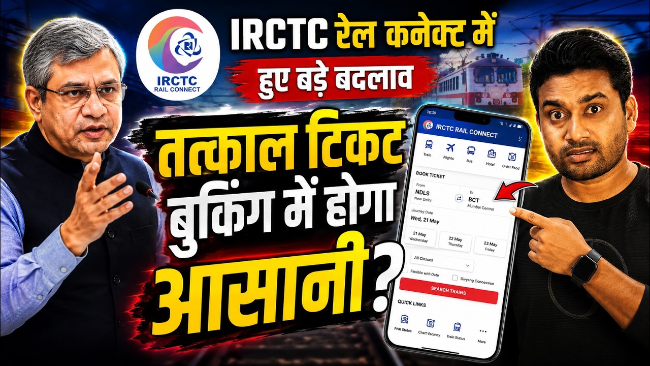 🚨 IRCTC Rail Connect Just Changed Everything! 😱 New Update, New Problems & Tatkal Booking Truth!