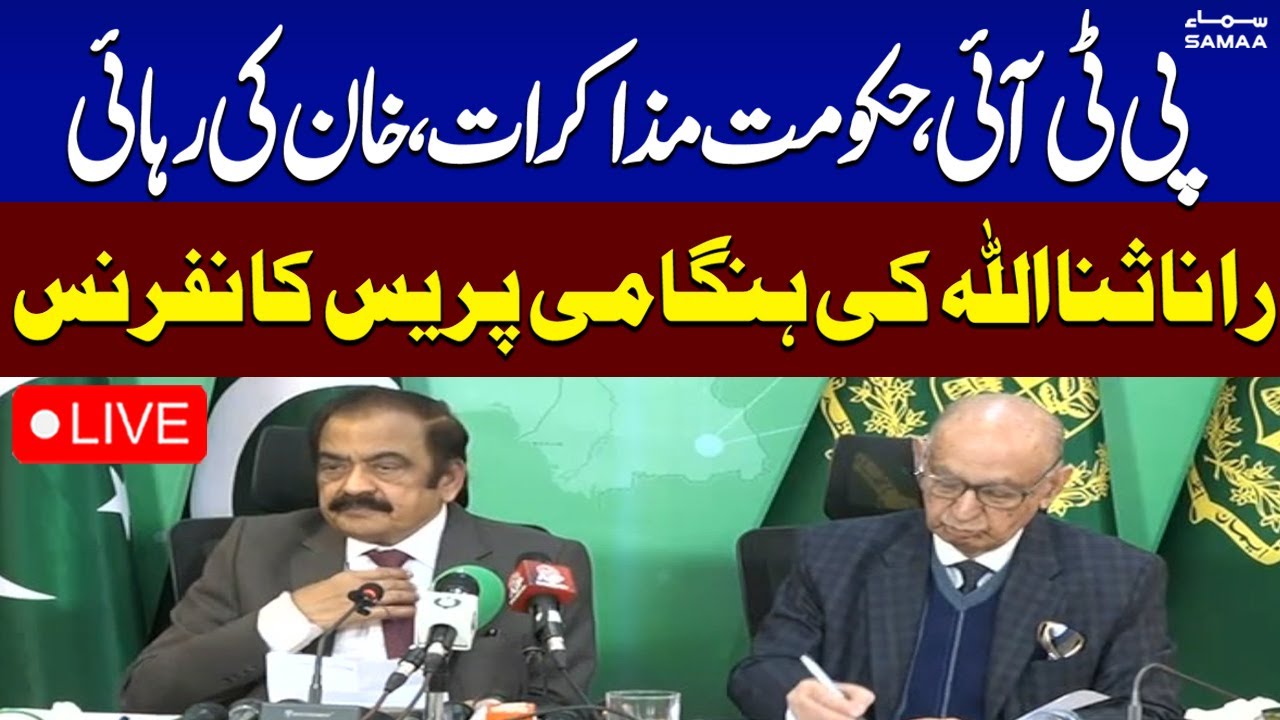 🔴Live: Rana Sanaullah Reply to PTI | Press Conference | PTI And Govt Negotiation | SAMAA TV
