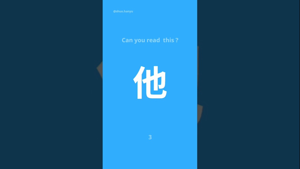 Can You Pronounce These Chinese Words Correctly? 🎧 | Chinesebhasa