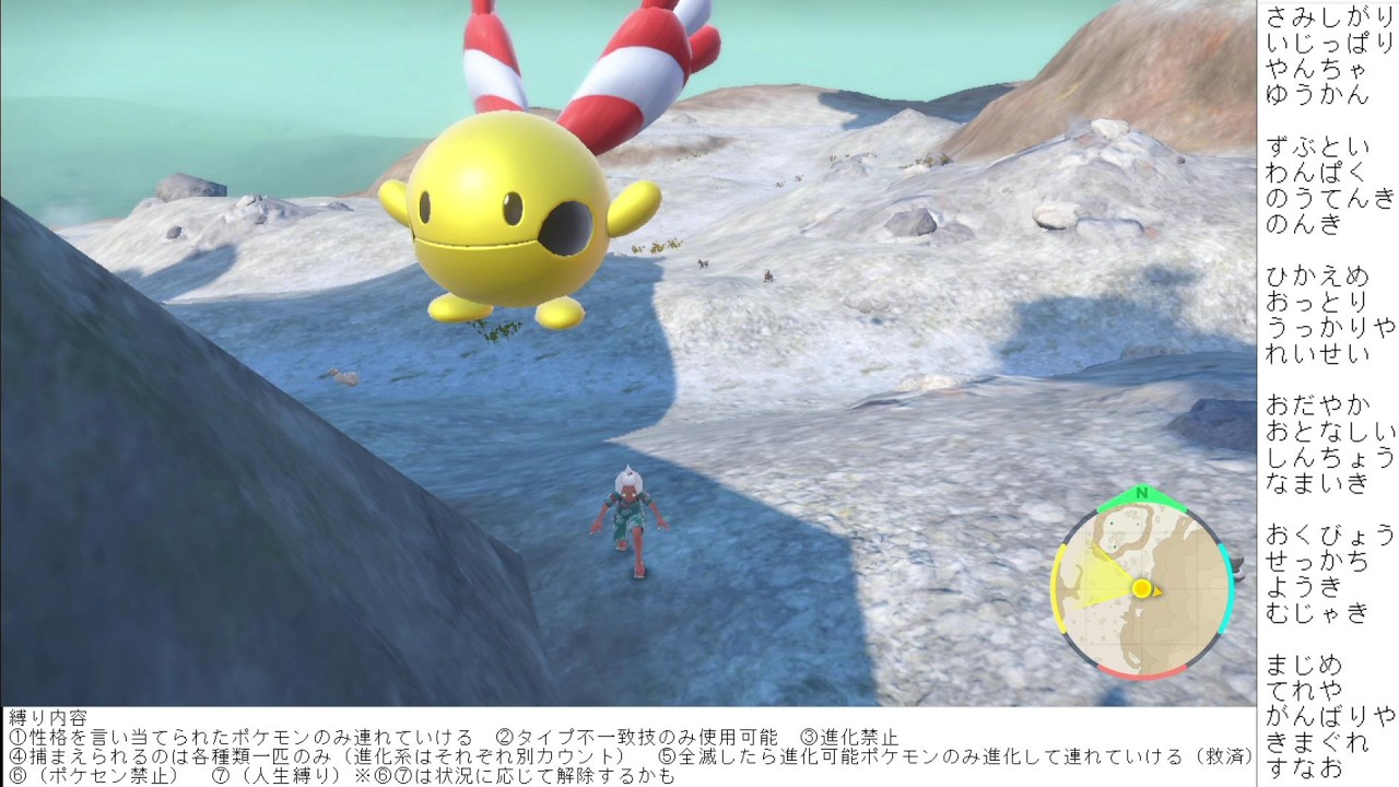 ポケモンSV妄想性格当て縛り旅part160