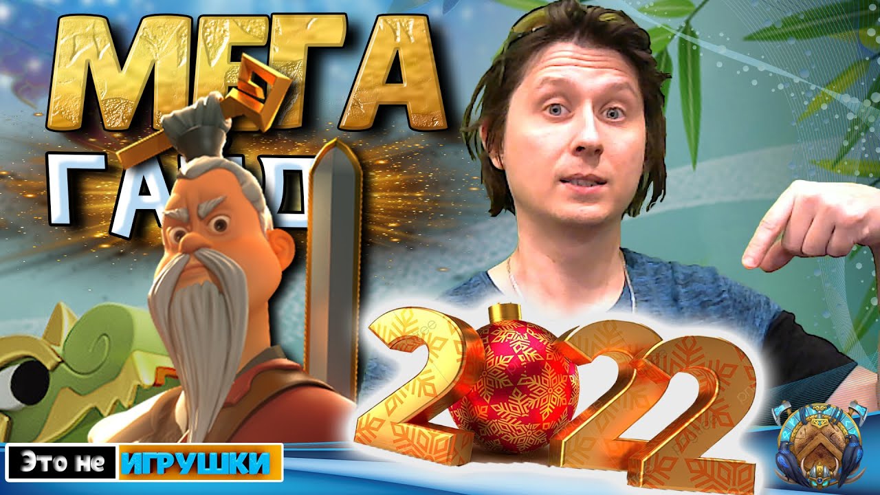 [УЖЕ УСТАРЕЛО] Лучший СТАРТ в 2022! Мега-Гайд для НОВИЧКОВ в игре Rise of Kingdoms