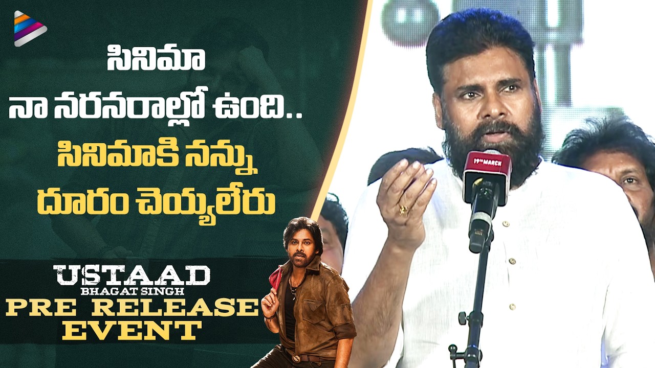 Power Star Pawan Kalyan Speech | Ustaad Bhagat Singh Pre Release Event | Sreeleela | Harish Shankar