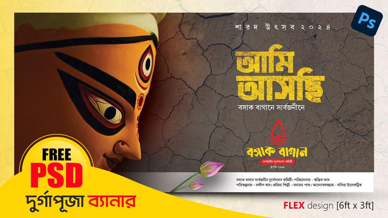Durga Puja Banner Design Photoshop | Banner Design in Photoshop | Durga Puja Bill Book Design