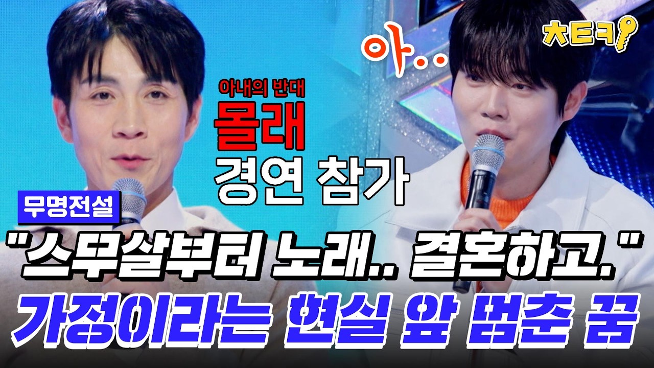 [#무명전설] 