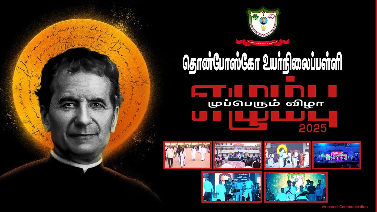 Don Bosco High School | Annual Day 2025 | Vellore |