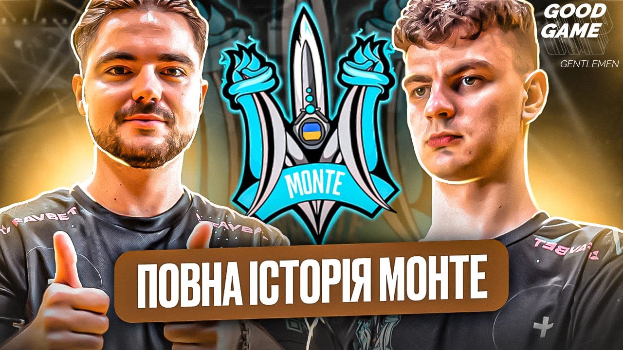 Monte — чемпіони! Історія найбазованішої команди в CS 2