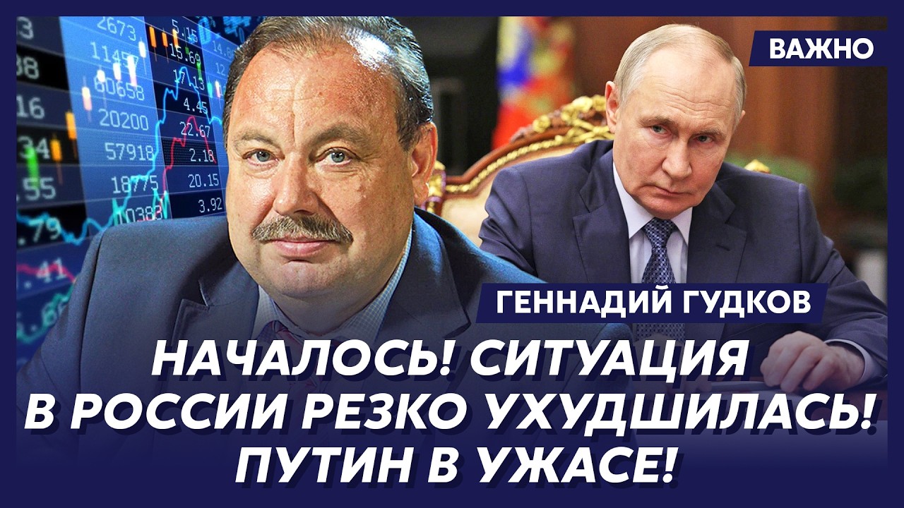 Гудков: Ни Путин, ни Россия этого не переживут! Скоро конец!
