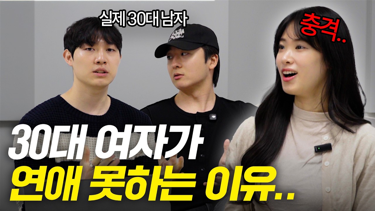 30대 여자가 연애 '을'인 진짜 이유(현실 팩폭)