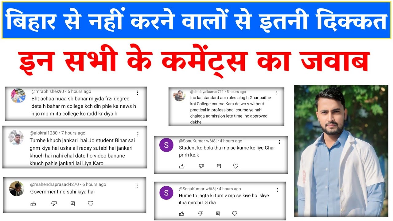 BIHAR staff Nurse BNRC के प्रेस विज्ञप्ति के बाद Students का Opinion देखें 