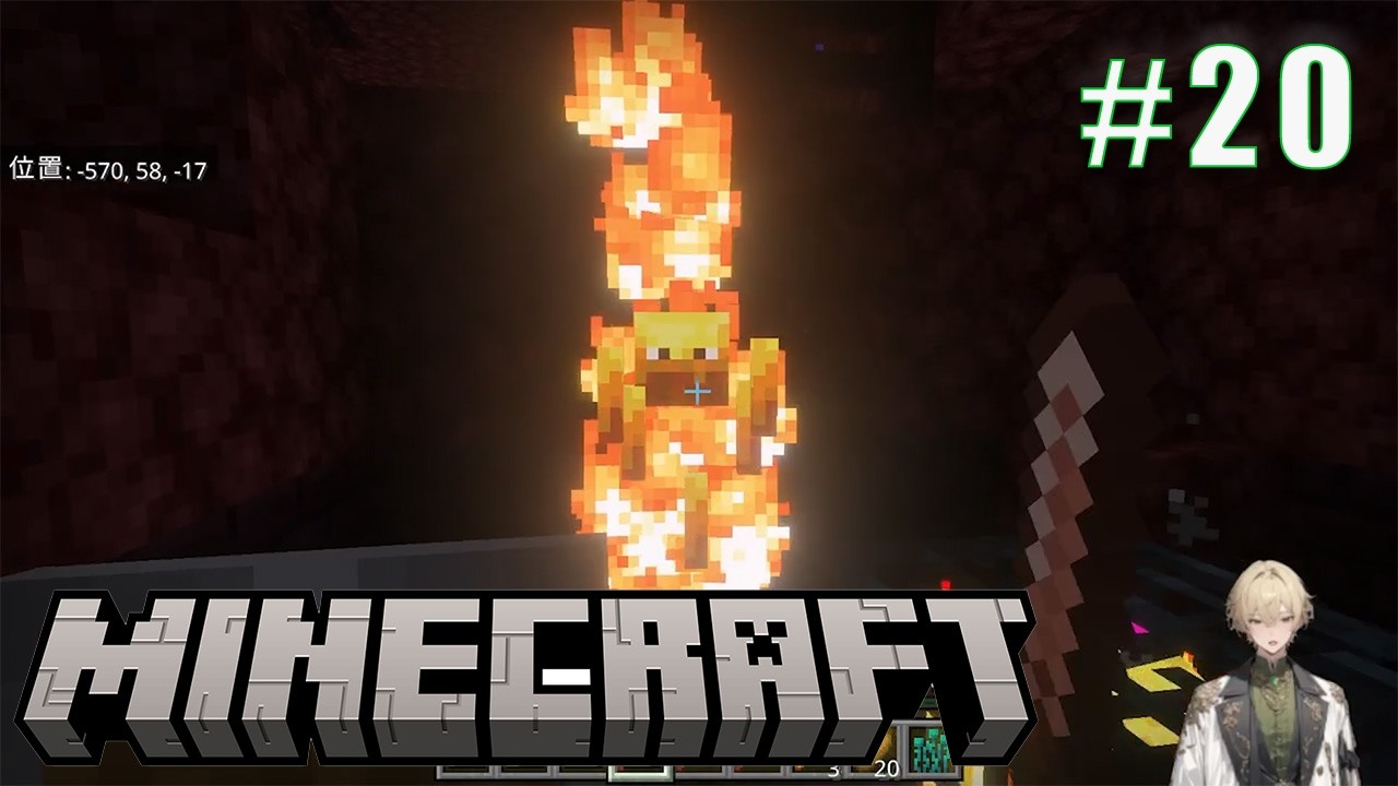 帰ってきたサバイバル生活 #20【Minecraft】